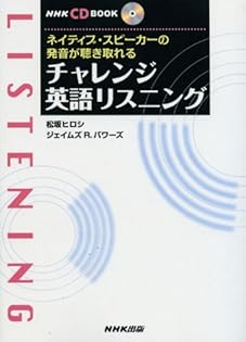 【中古】 レベルアップ英語リスニング/ＮＨＫ出版/松坂ヒロシ 2025年最新】Yahoo!オークション -松坂 ヒロシの中古品・新品